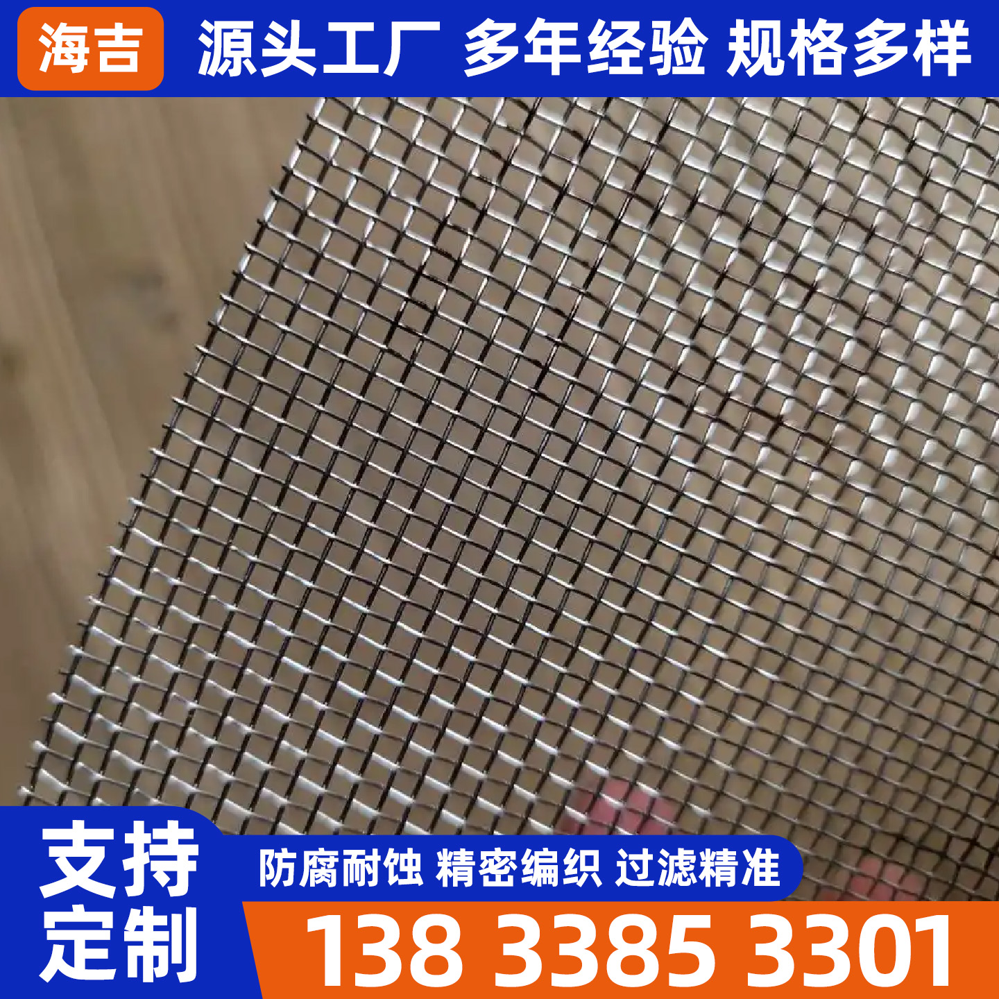郑州市过滤网烧烤网 - 排名